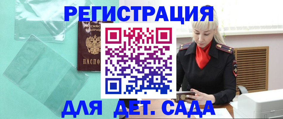 регистрация для школы в Дагестанских Огнях
